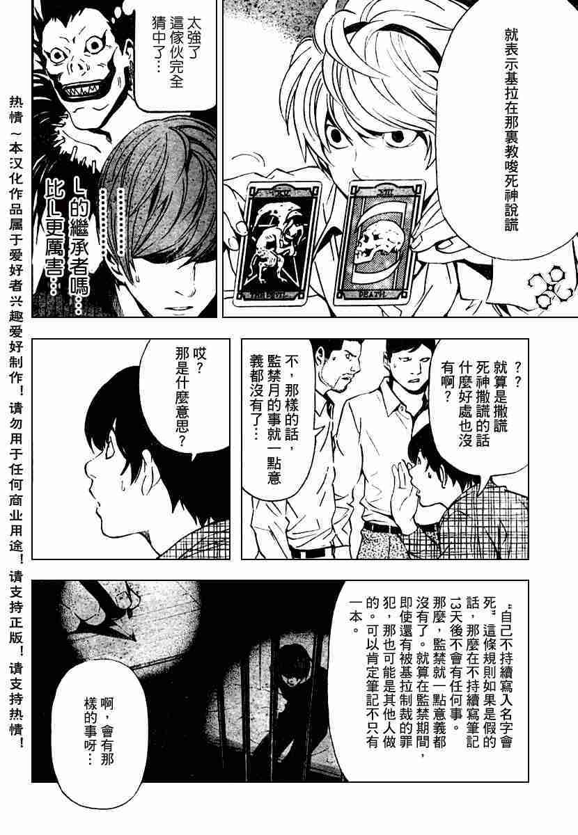 第78话11