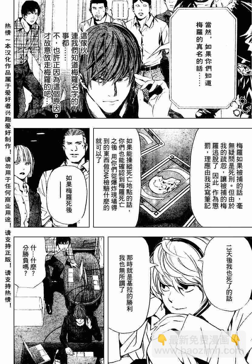 第78话13