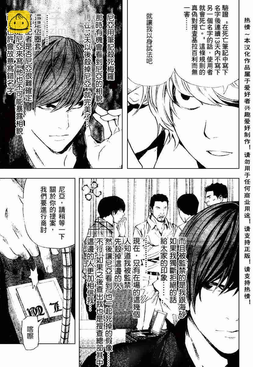 第78话14