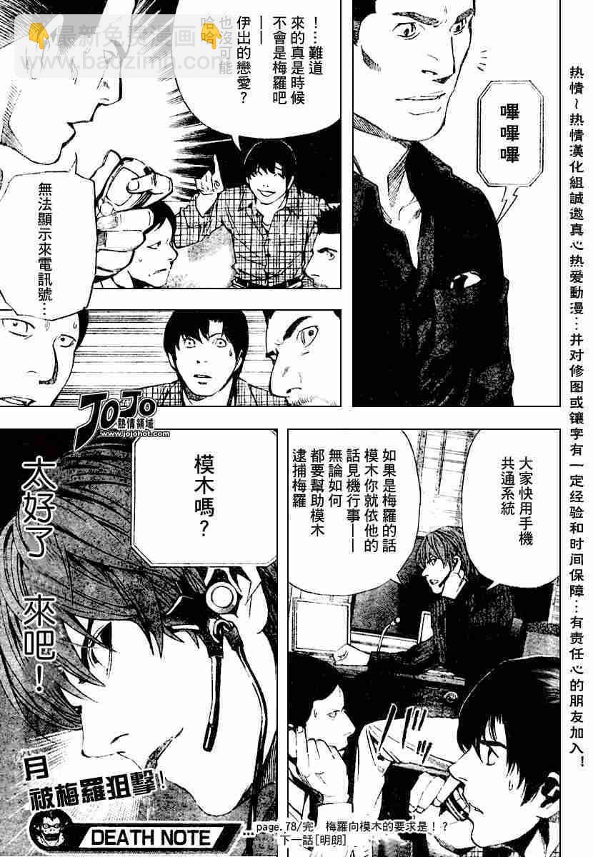 第78话18