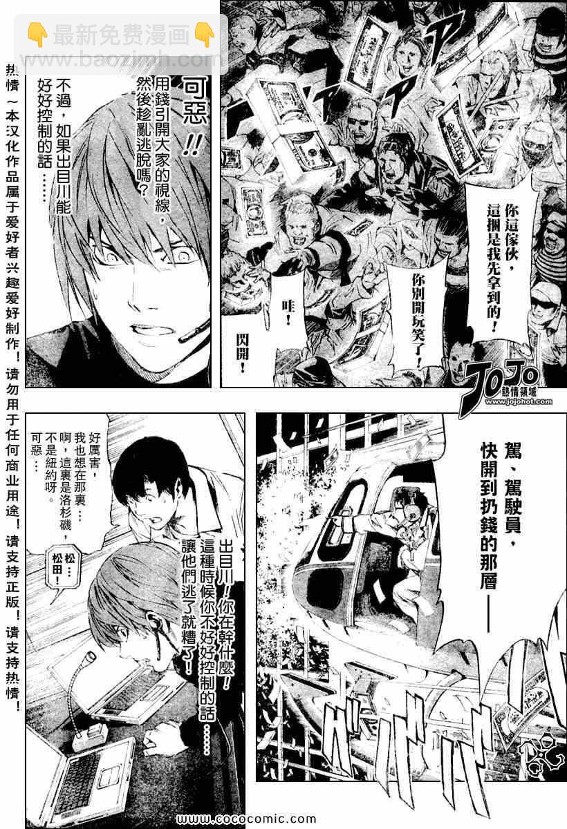 第80话10