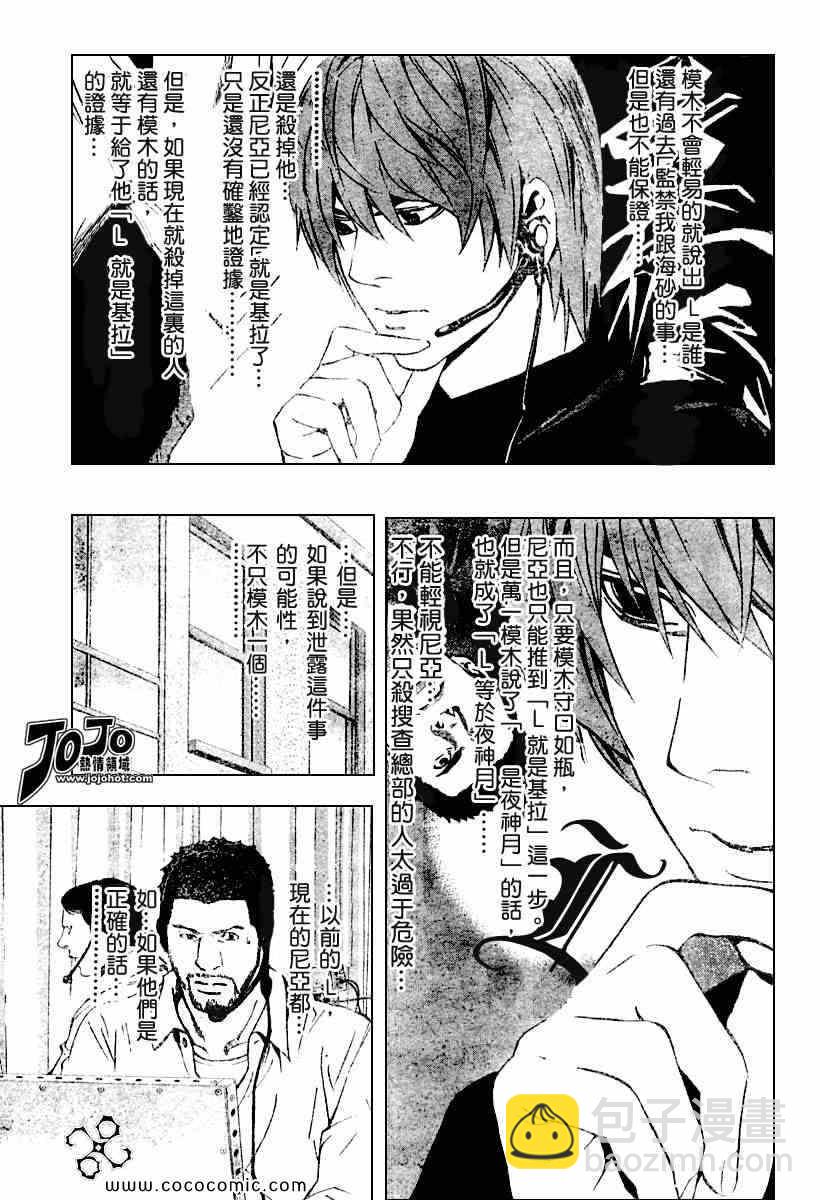 第80话11