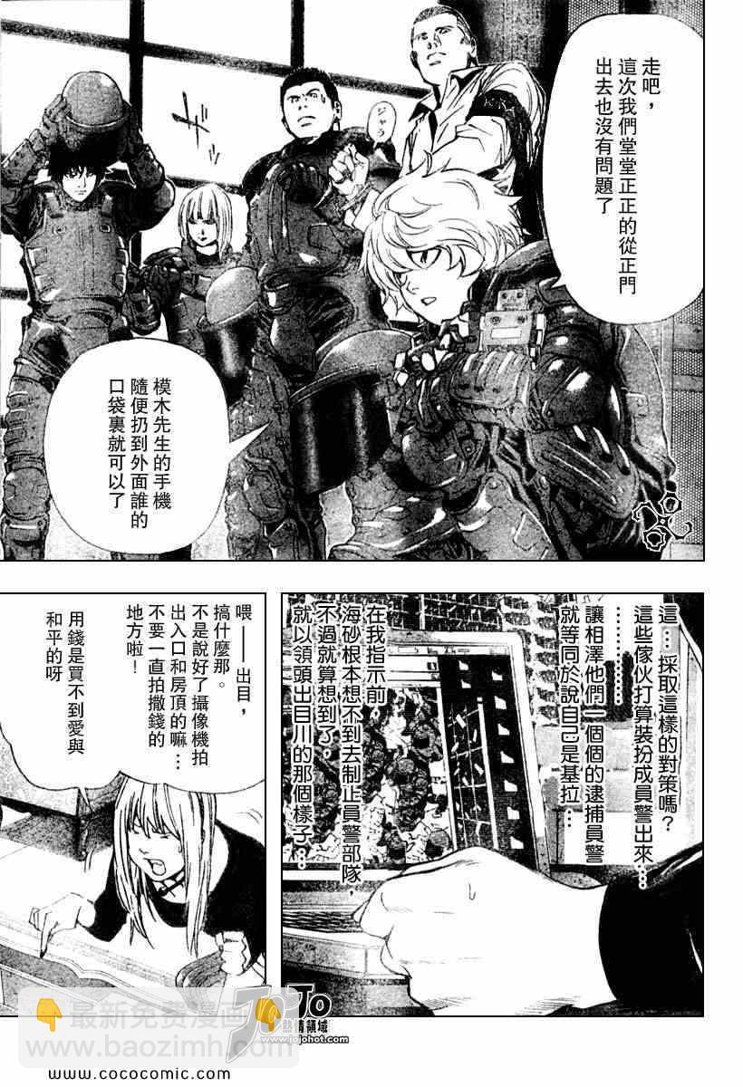 第80话12
