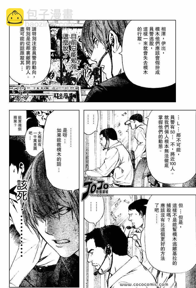 第80话13