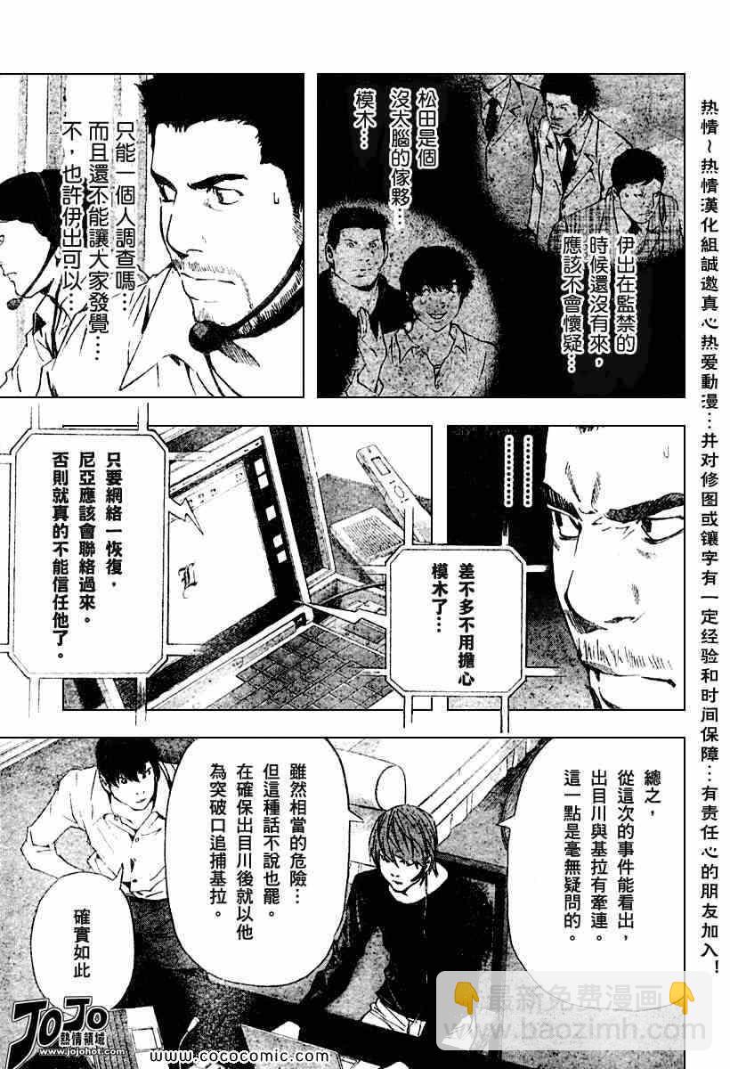 第80话17