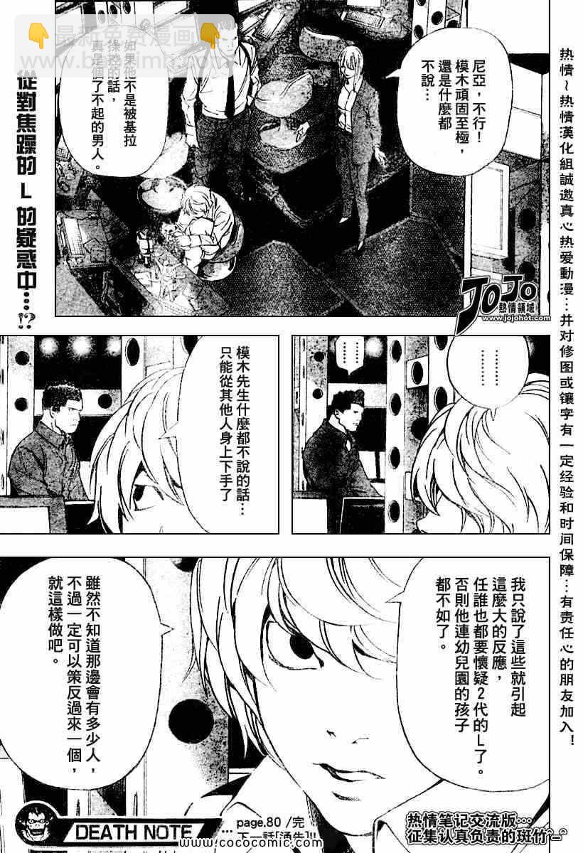 第80话19