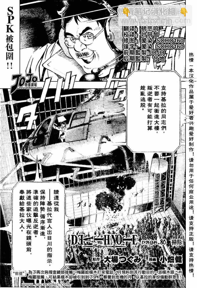 第80话2