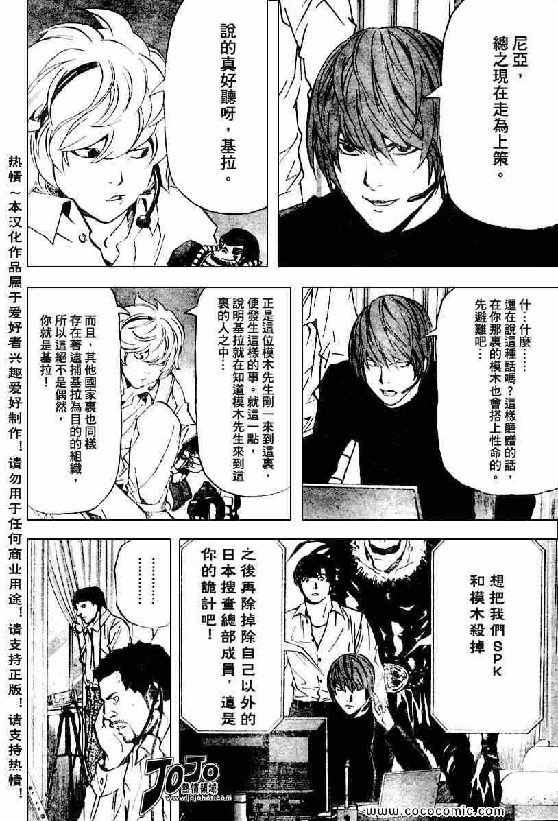 第80话3