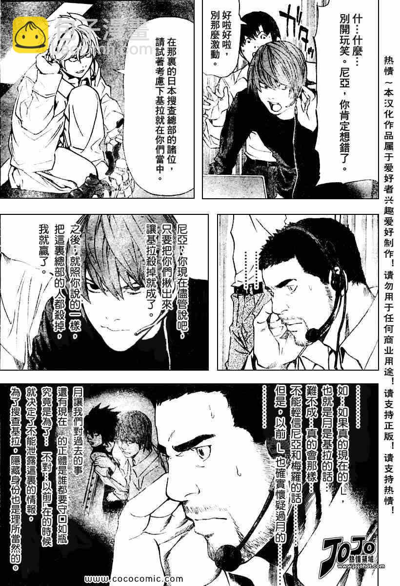第80话4