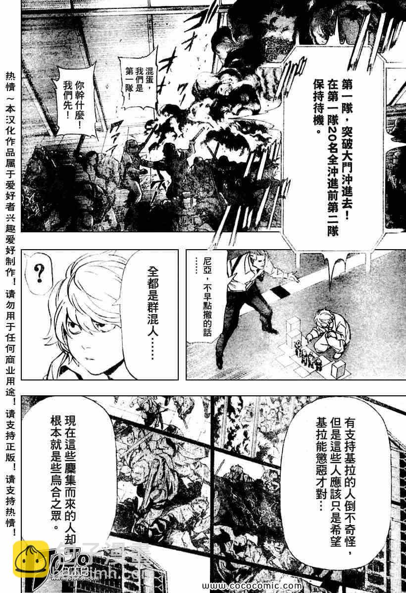 第80话5