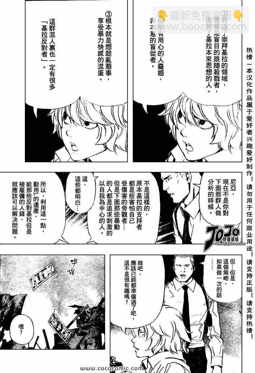 第80话6