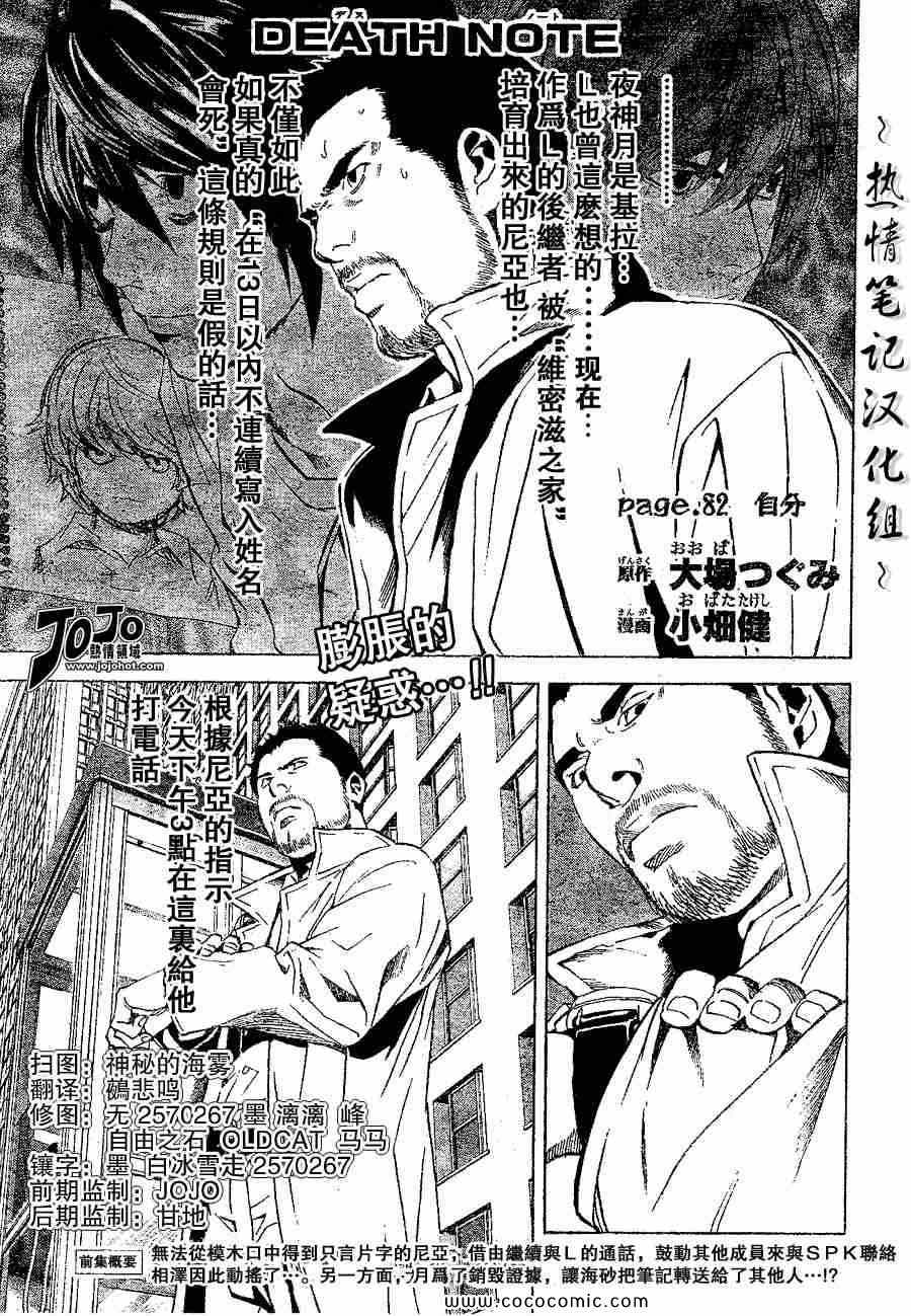 第82话0