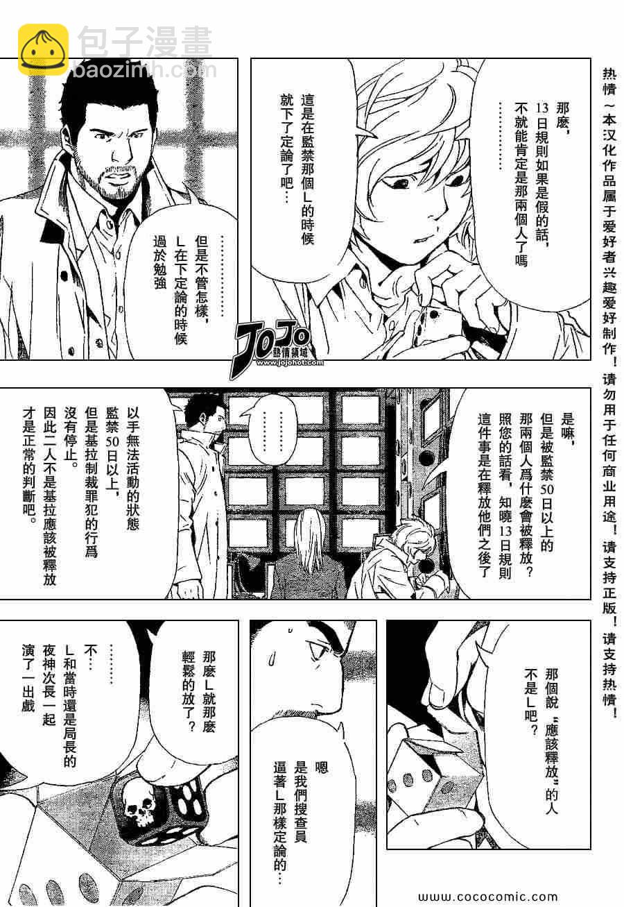 第82话10