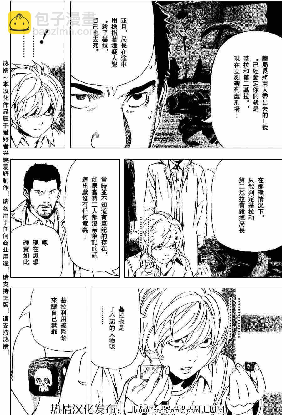 第82话11