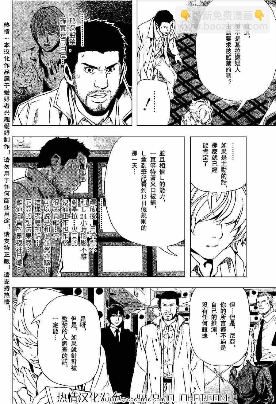 第82话13