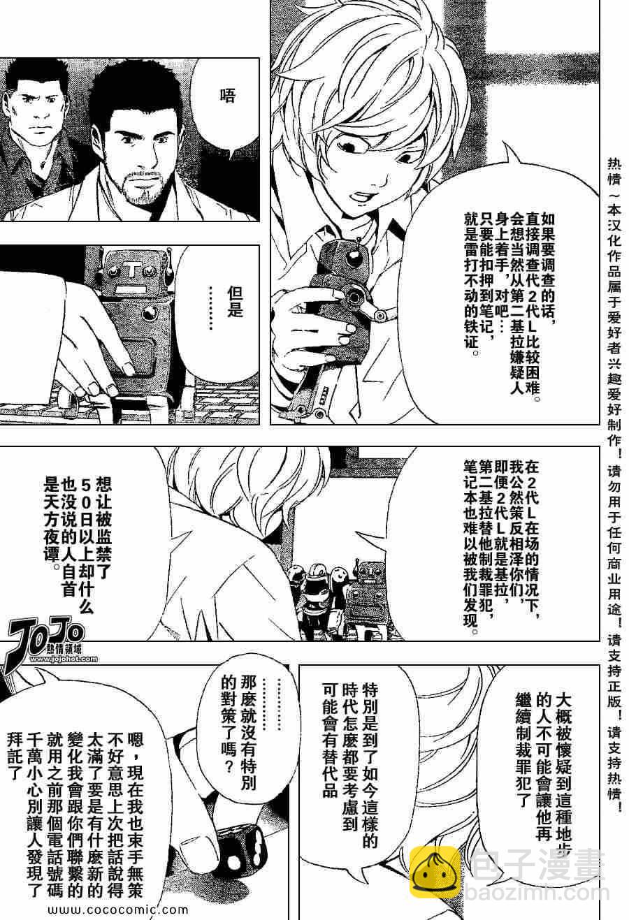 第82话16