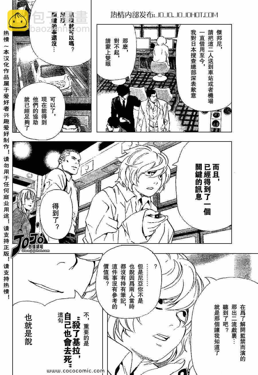 第82话17