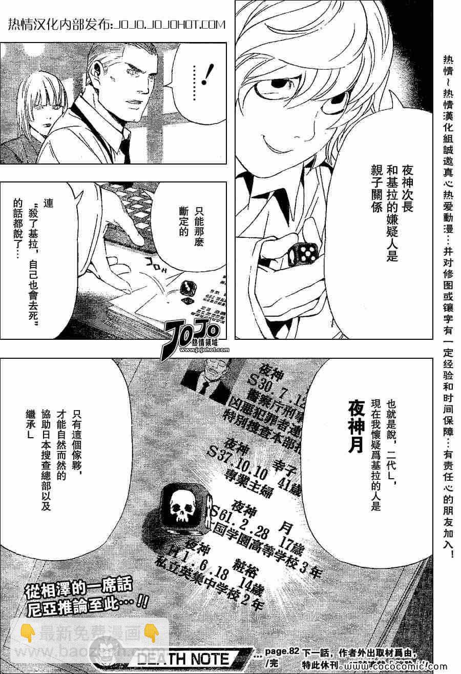 第82话18