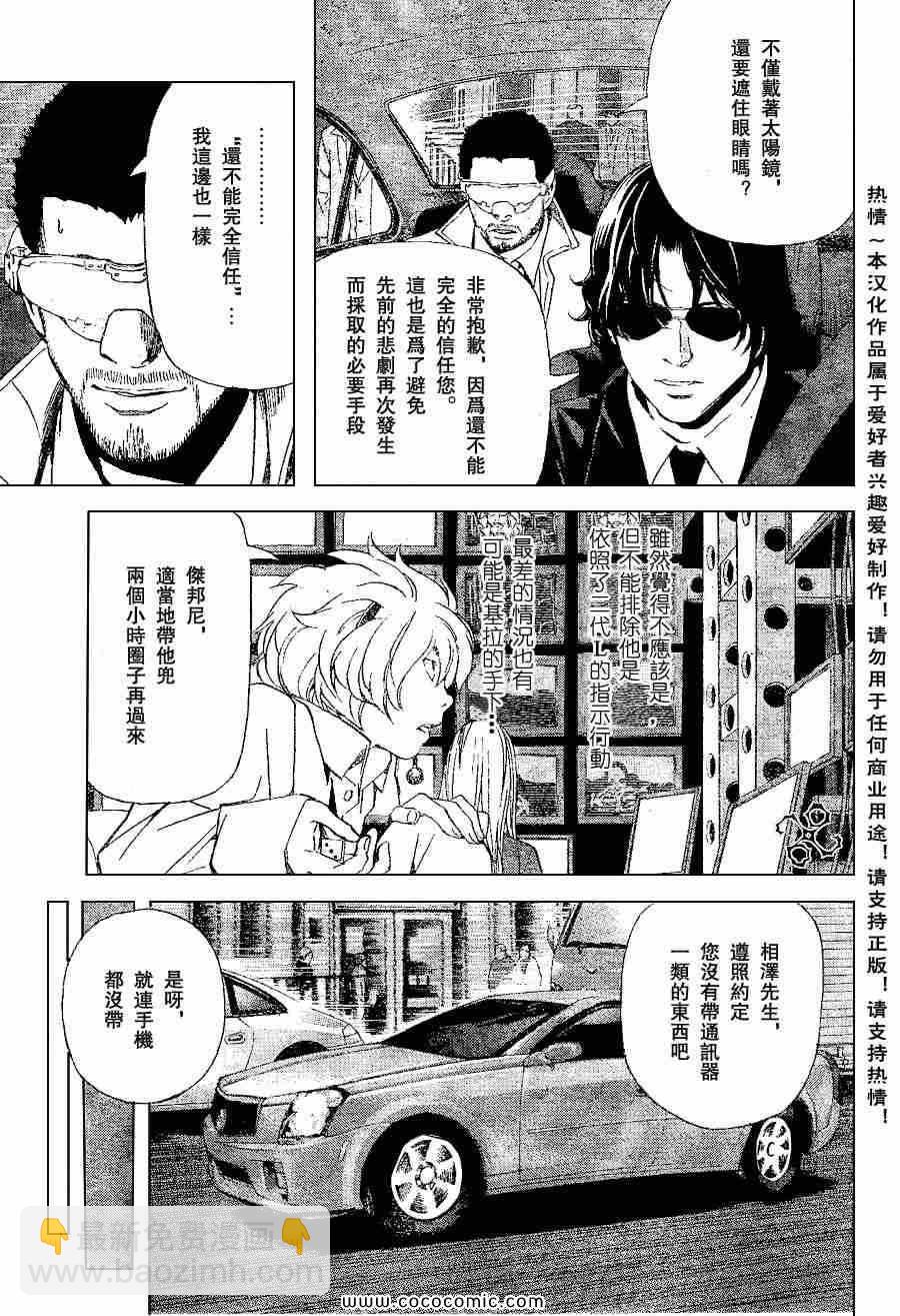 第82话2