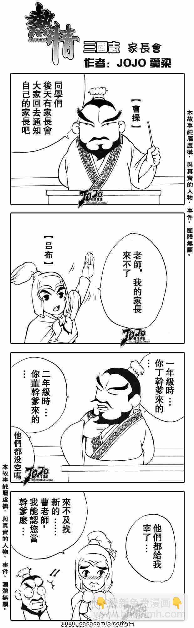 第82话20