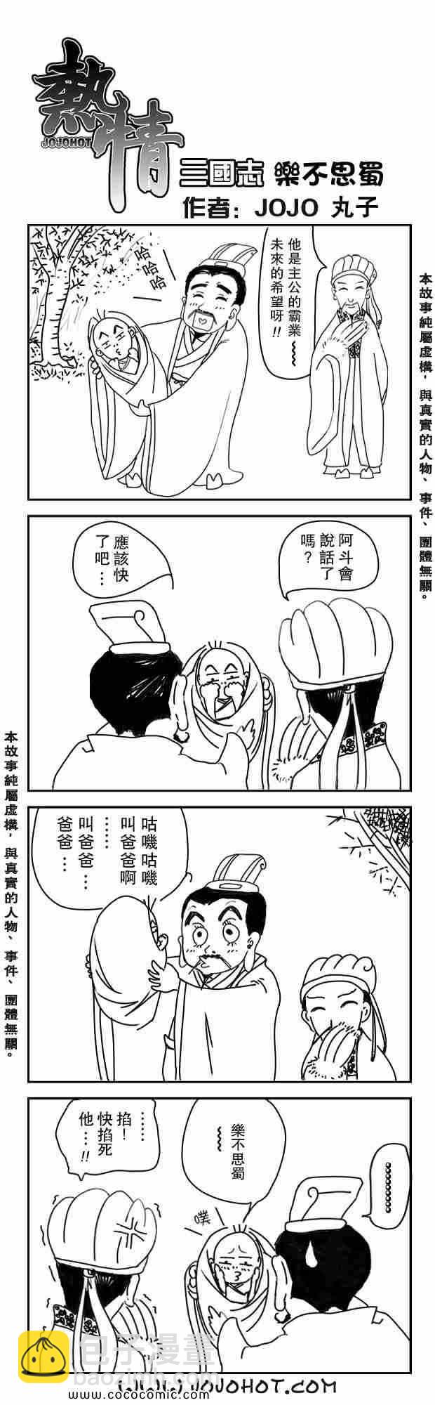 第82话21