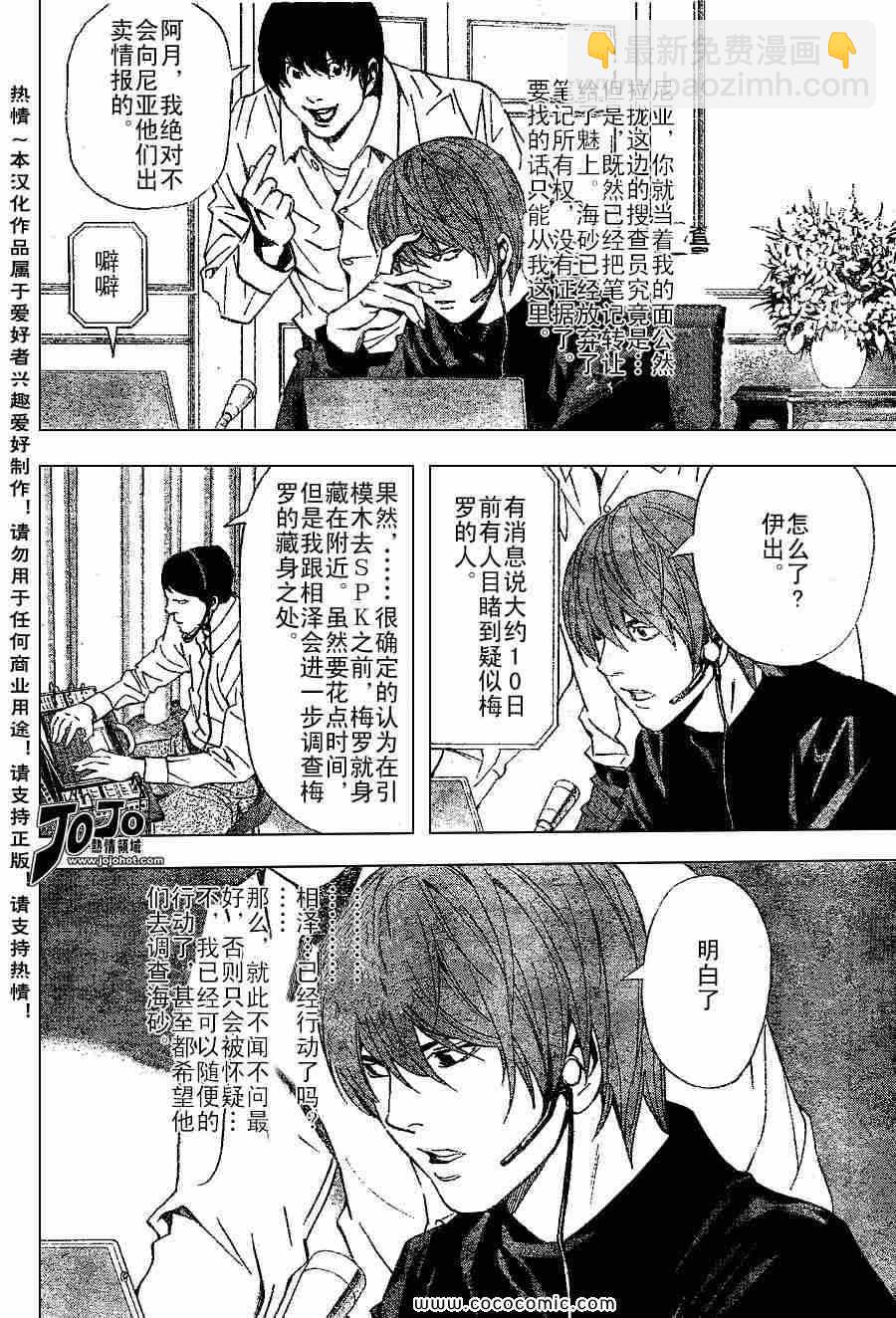 第82话3