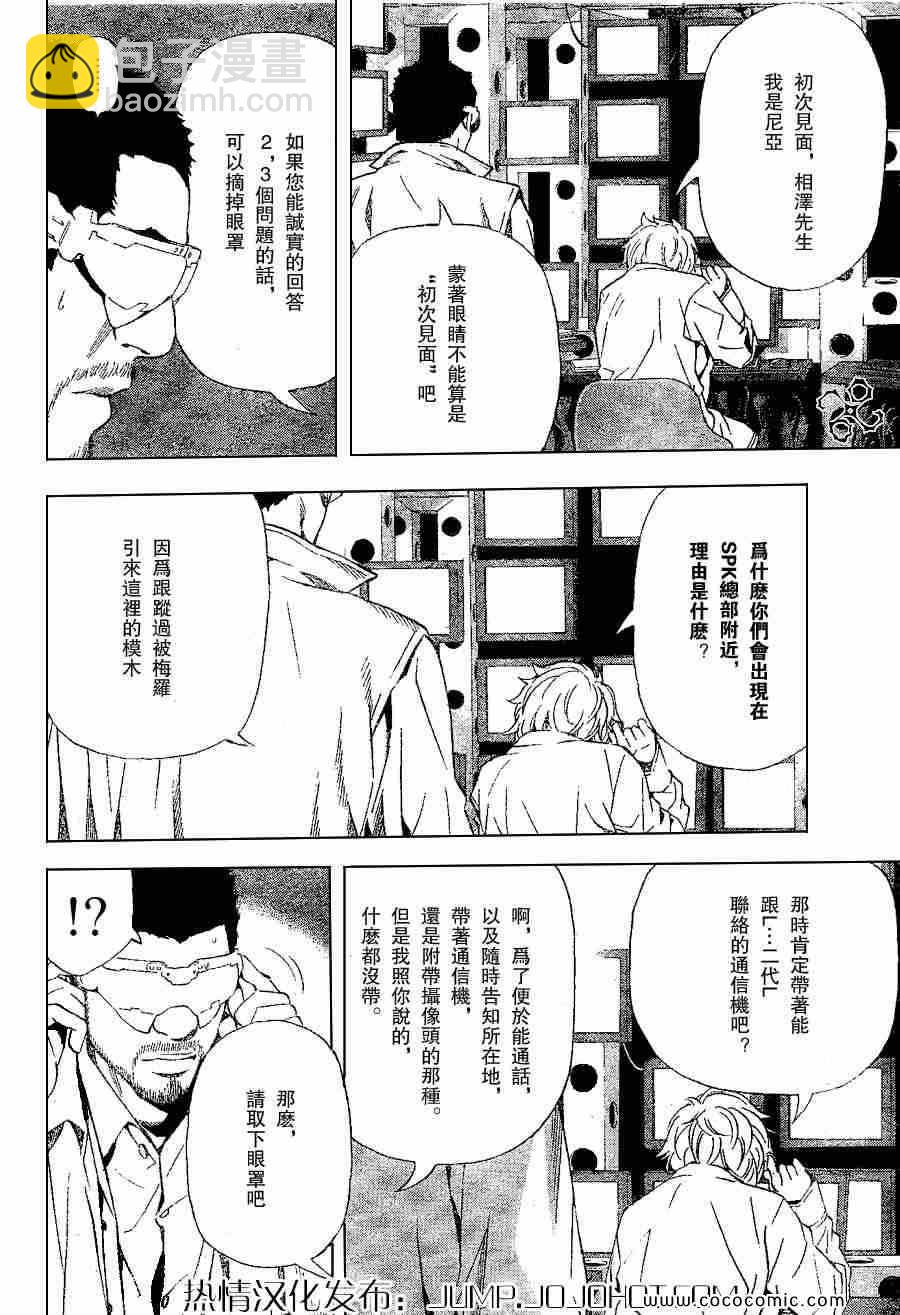 第82话5