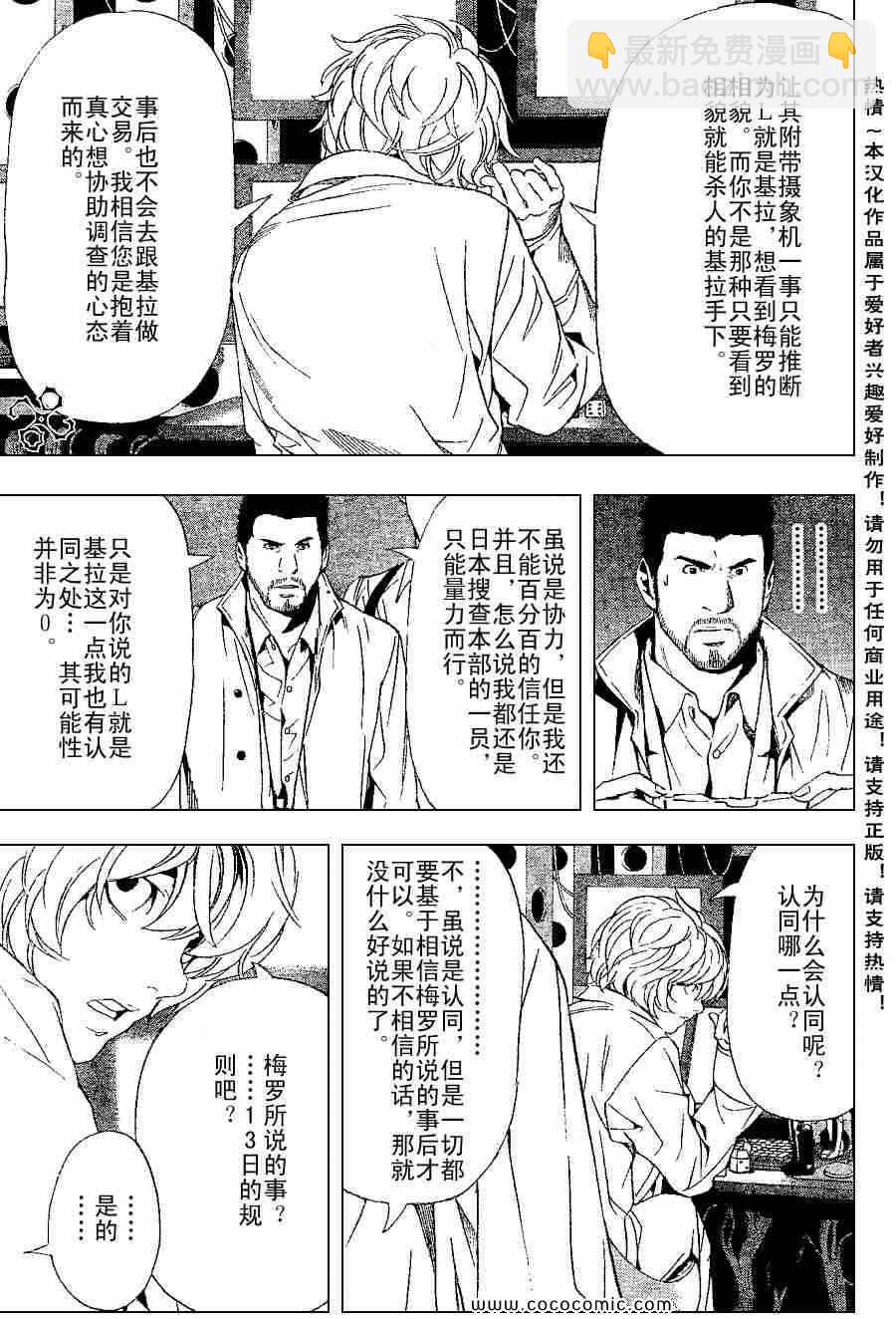 第82话6