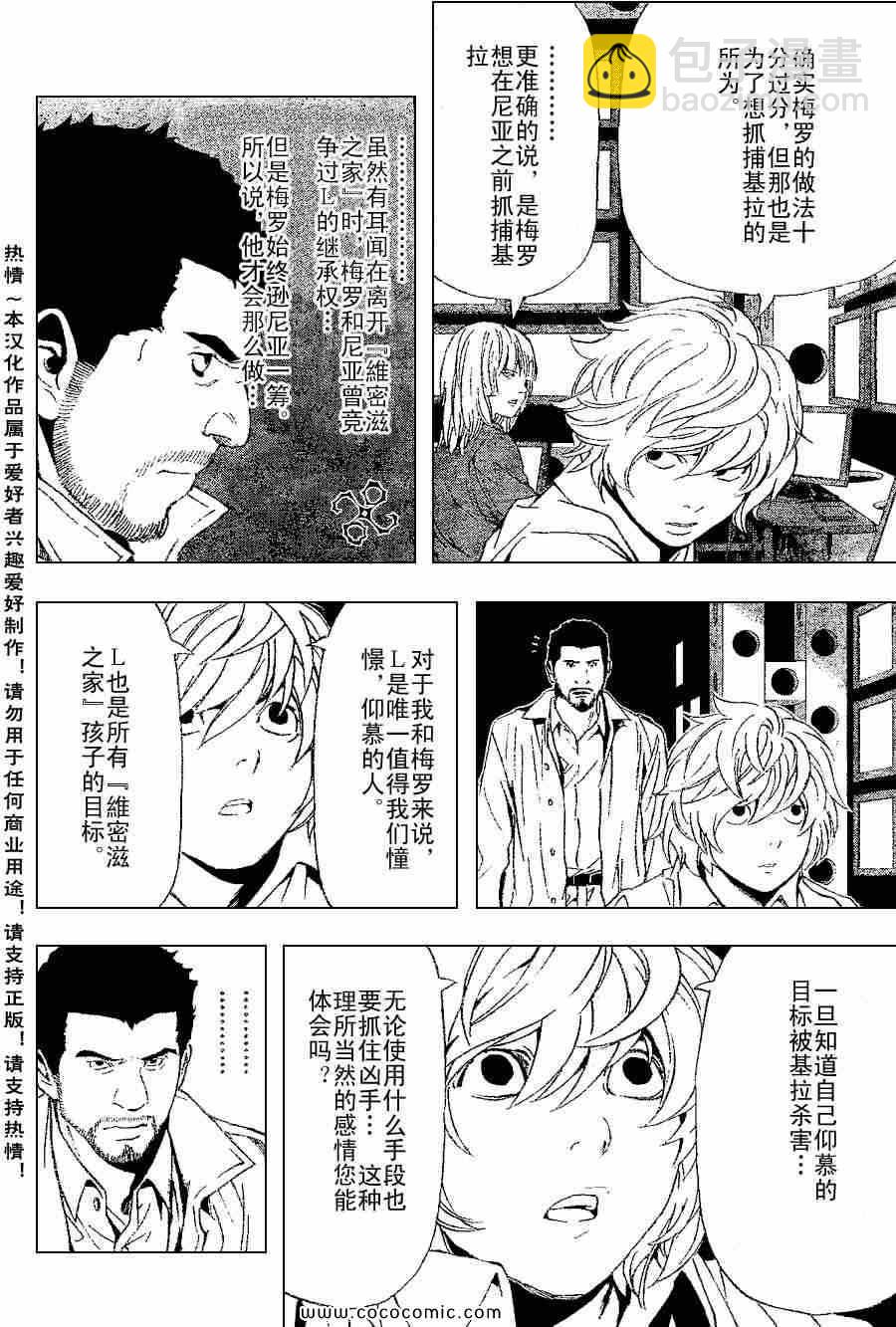第82话7