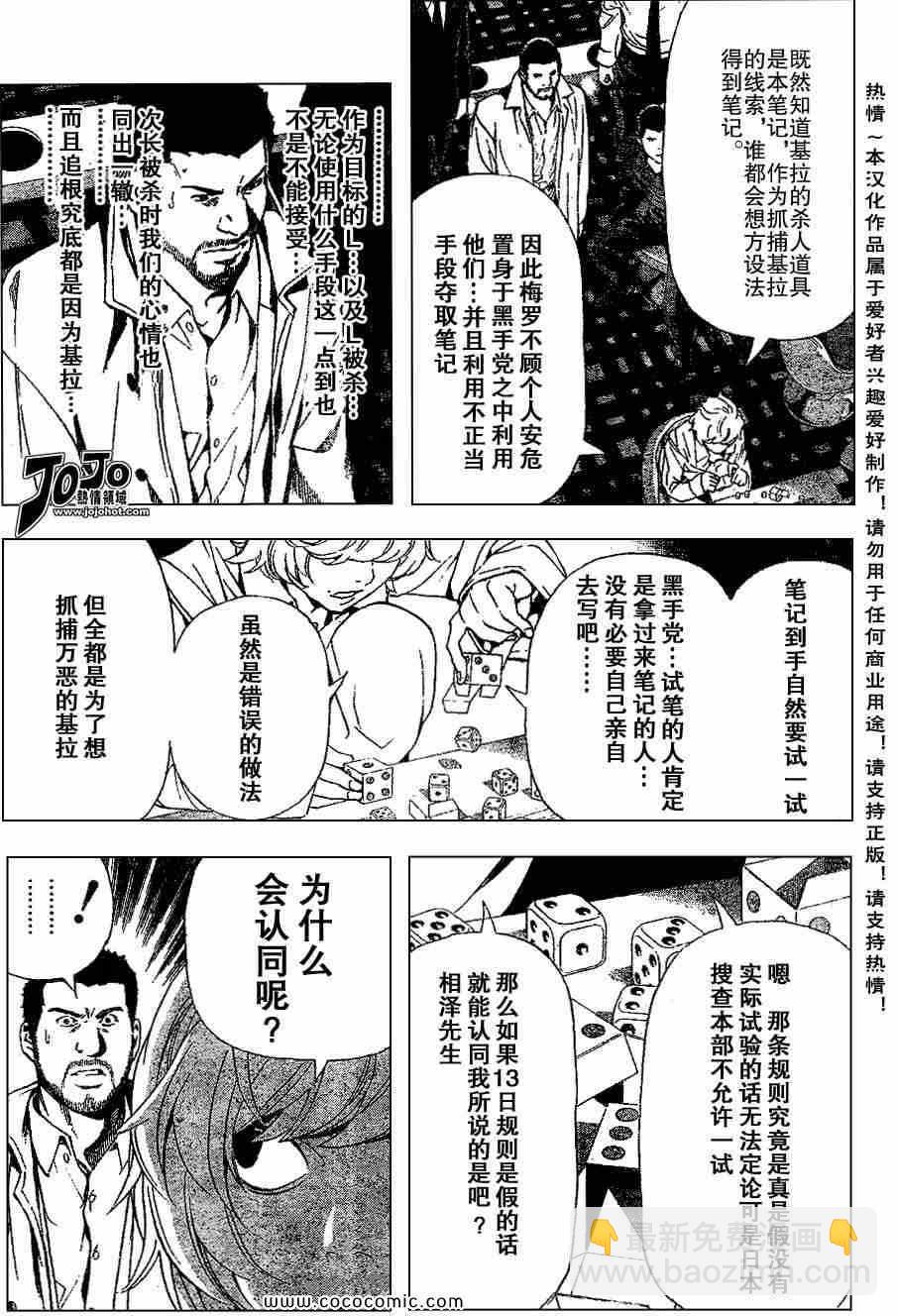 第82话8