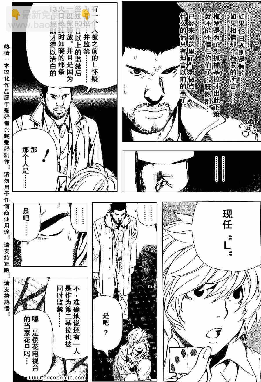 第82话9