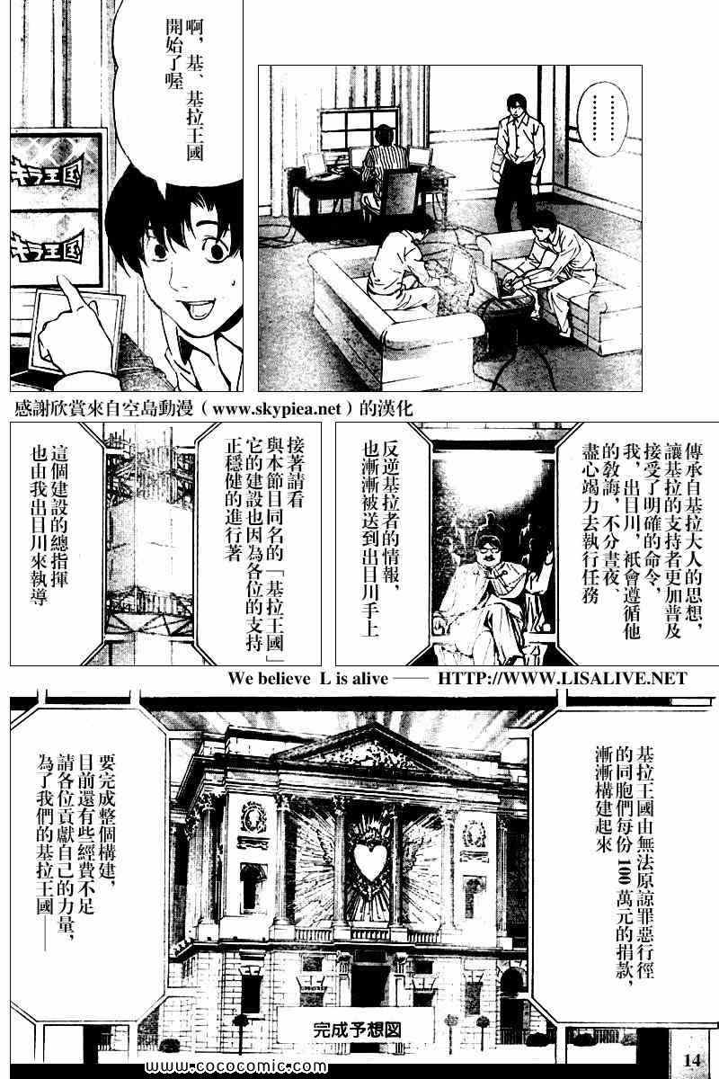 第83话13
