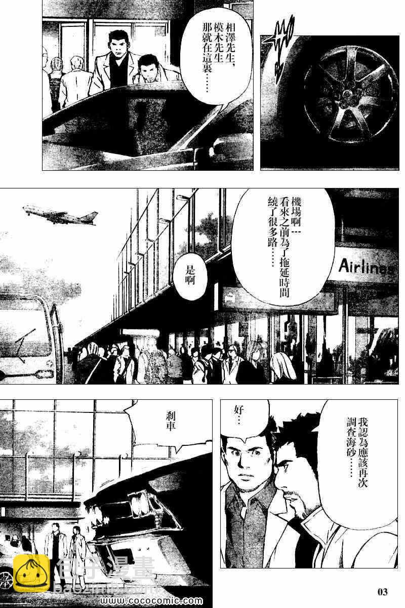 第83话2
