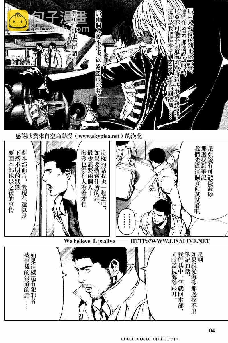第83话3