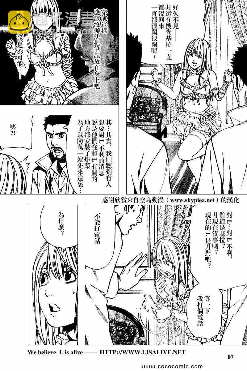 第83话6