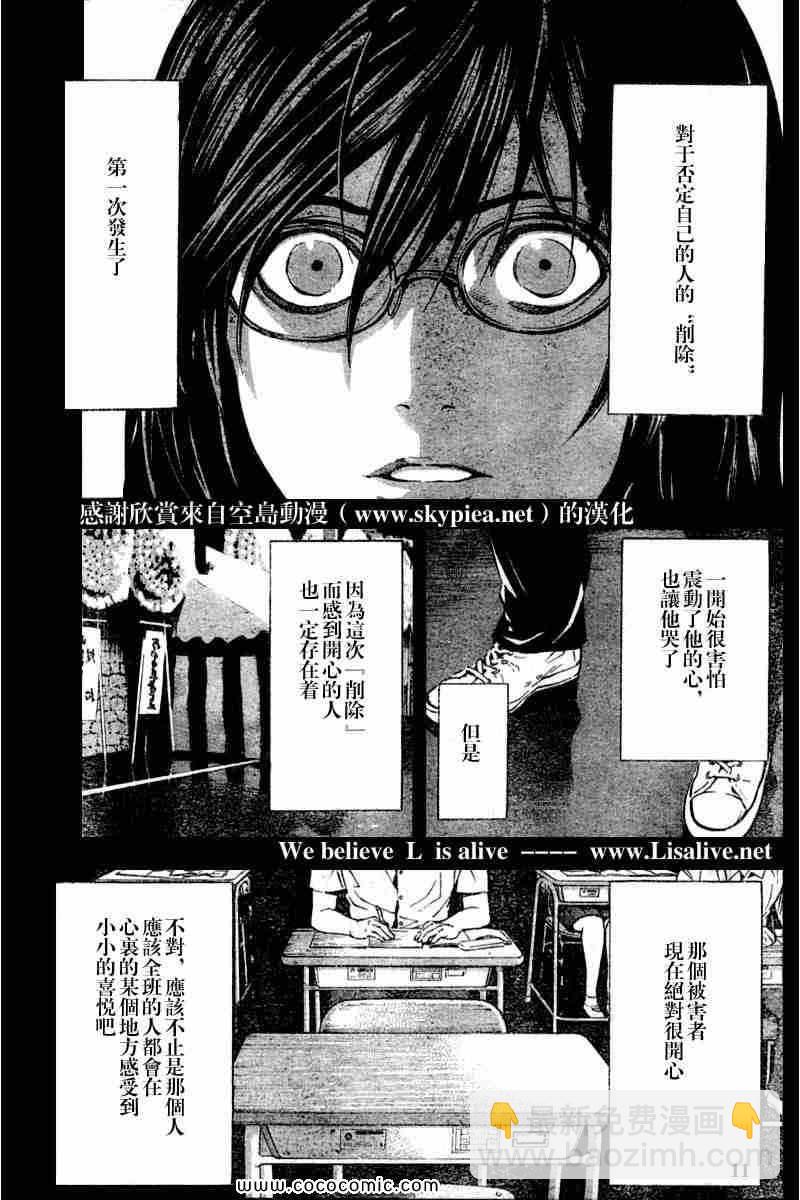 第84话10