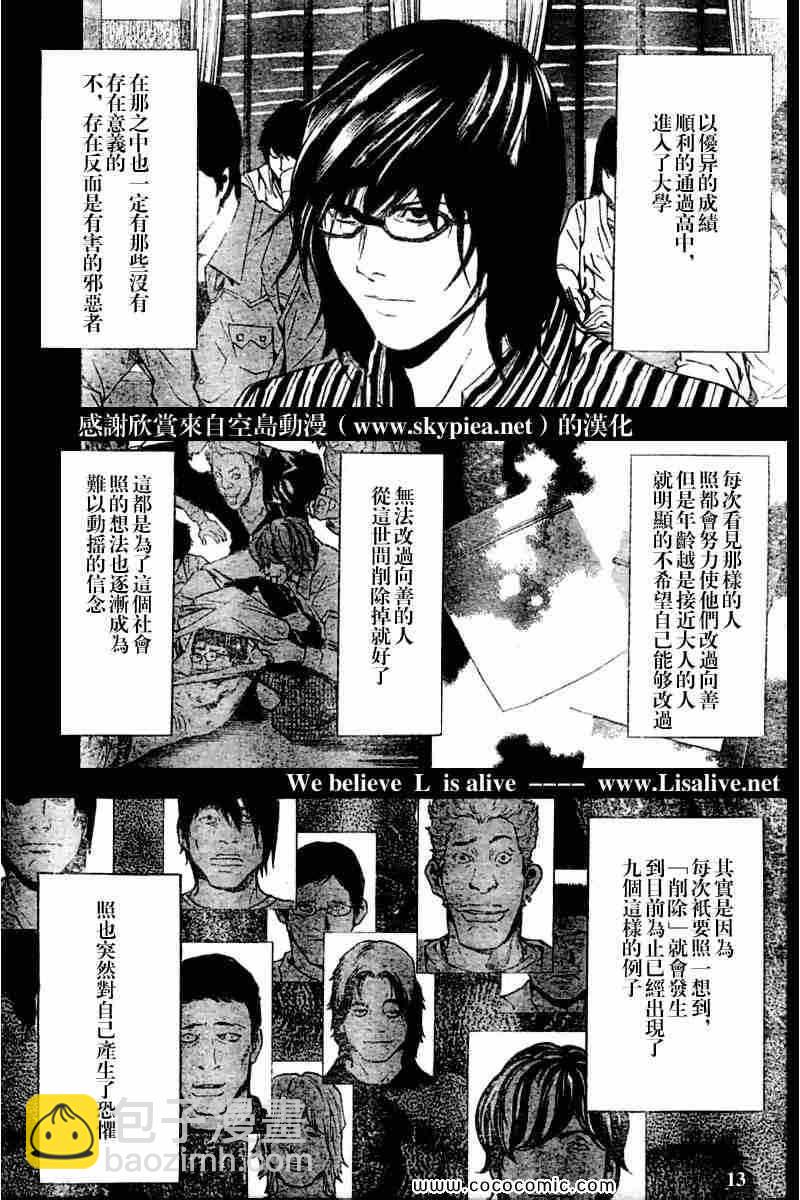 第84话12