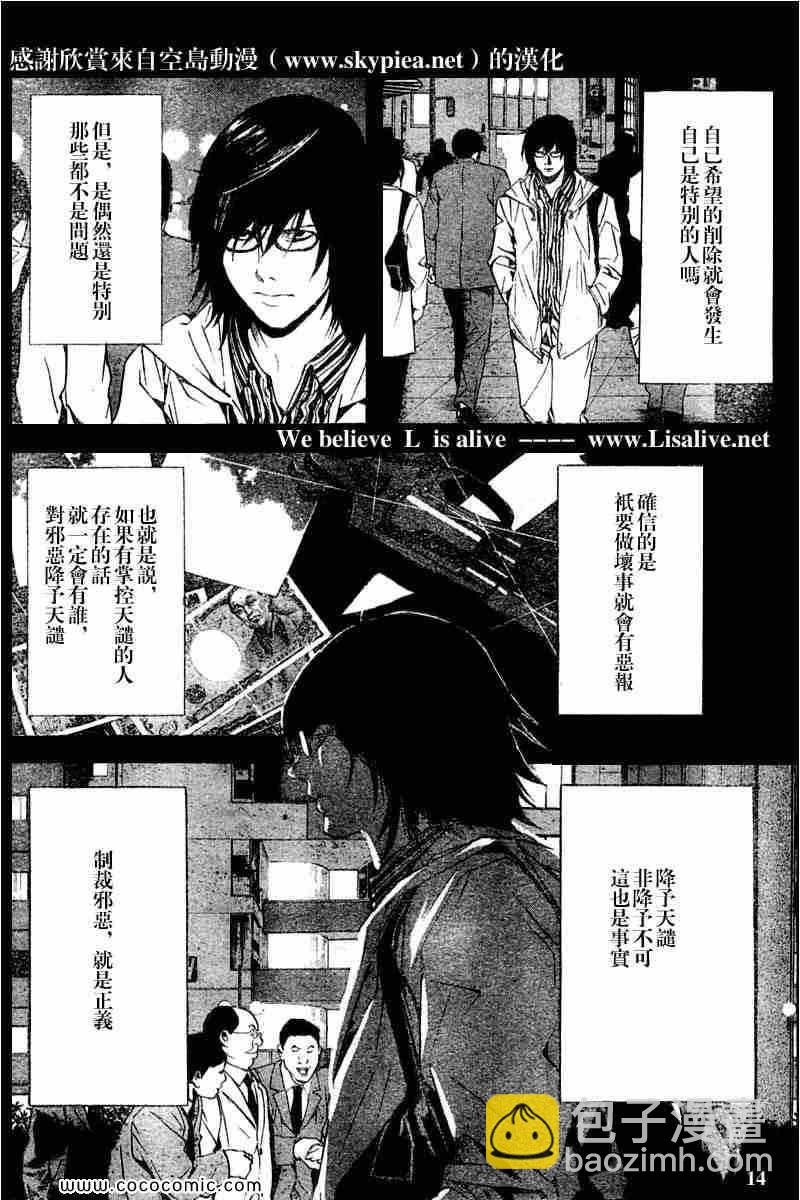 第84话13
