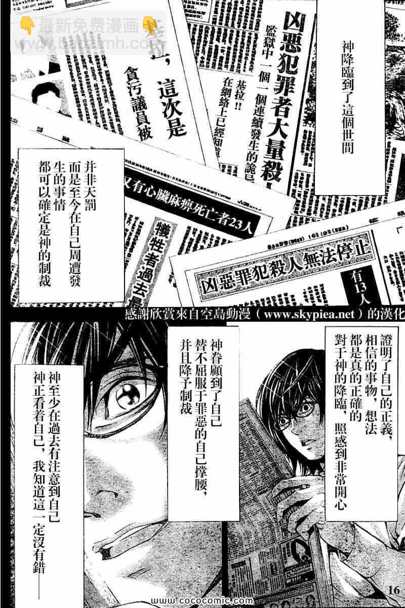 第84话15