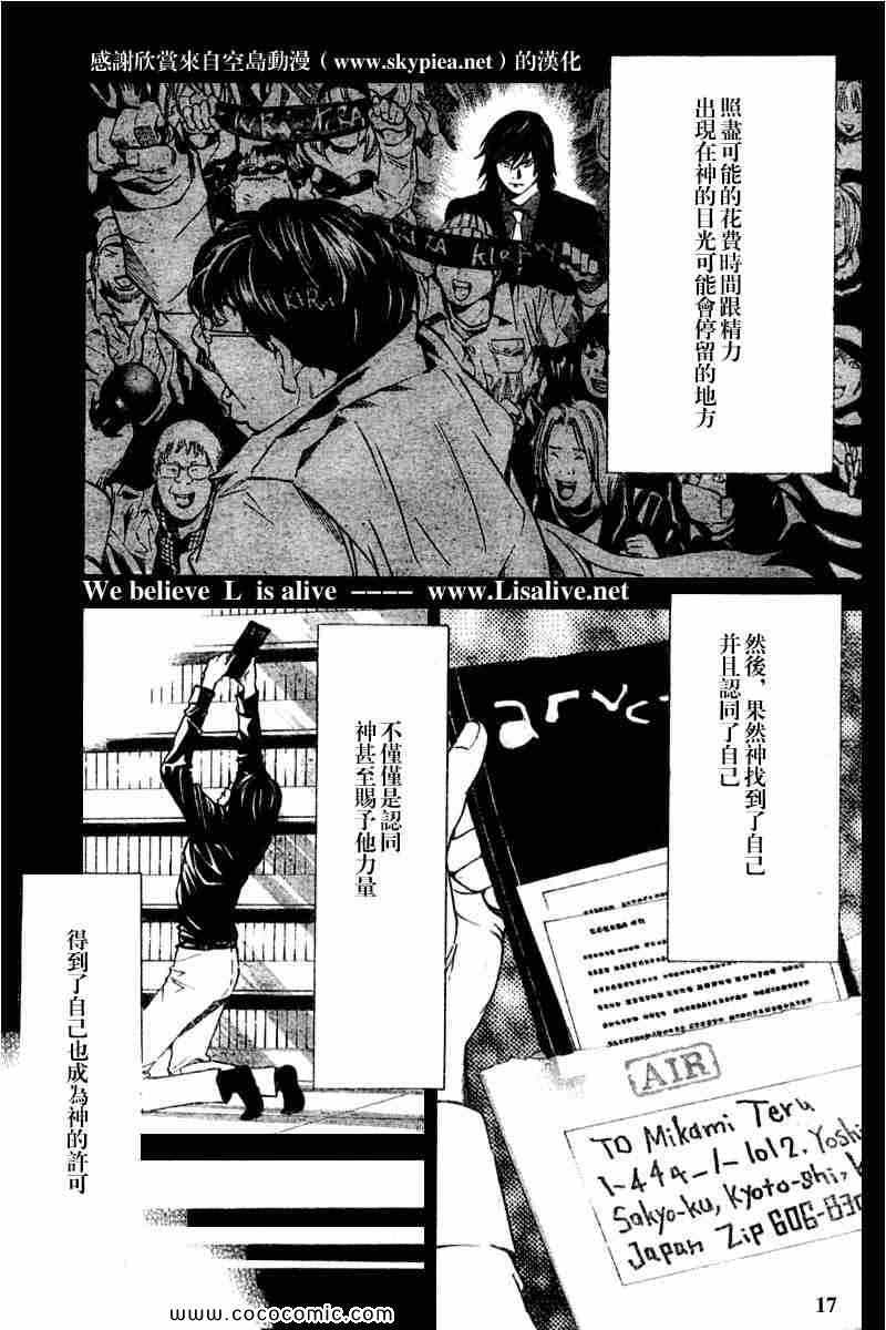 第84话16