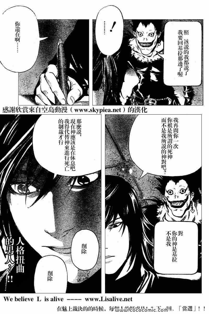 第84话18