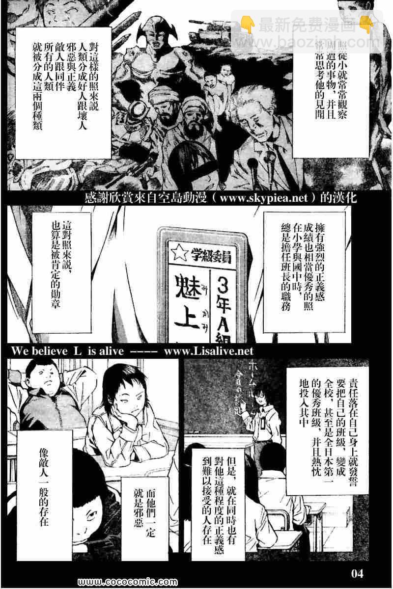 第84话3