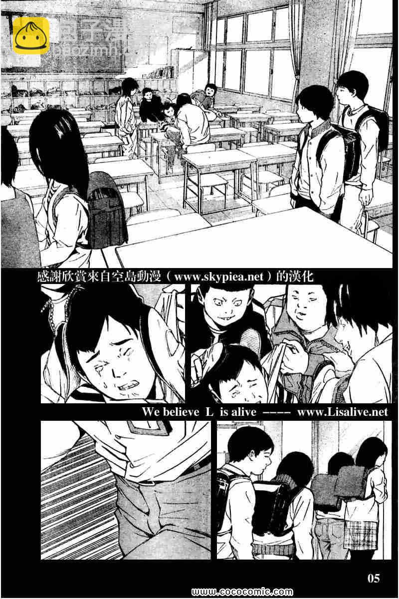 第84话4