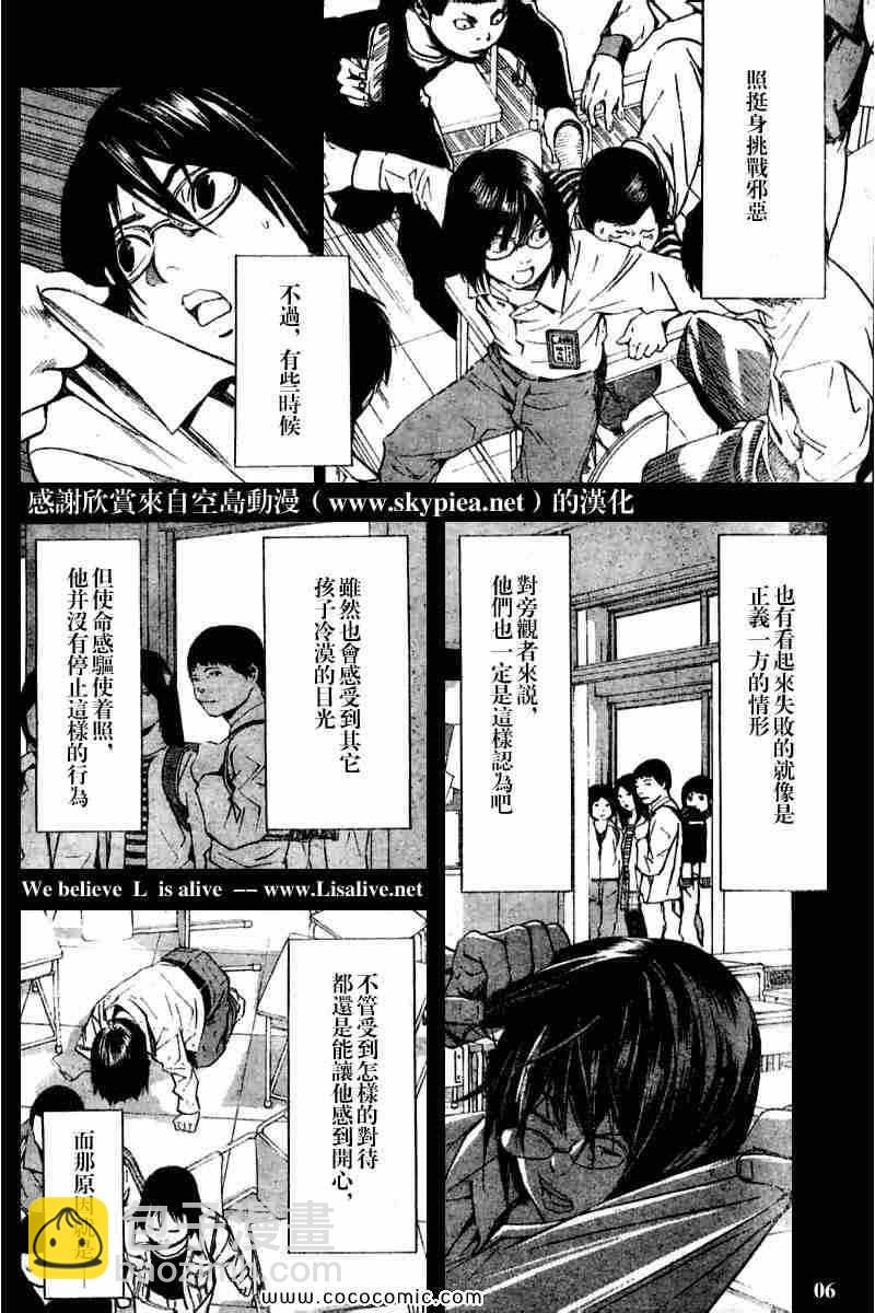 第84话5