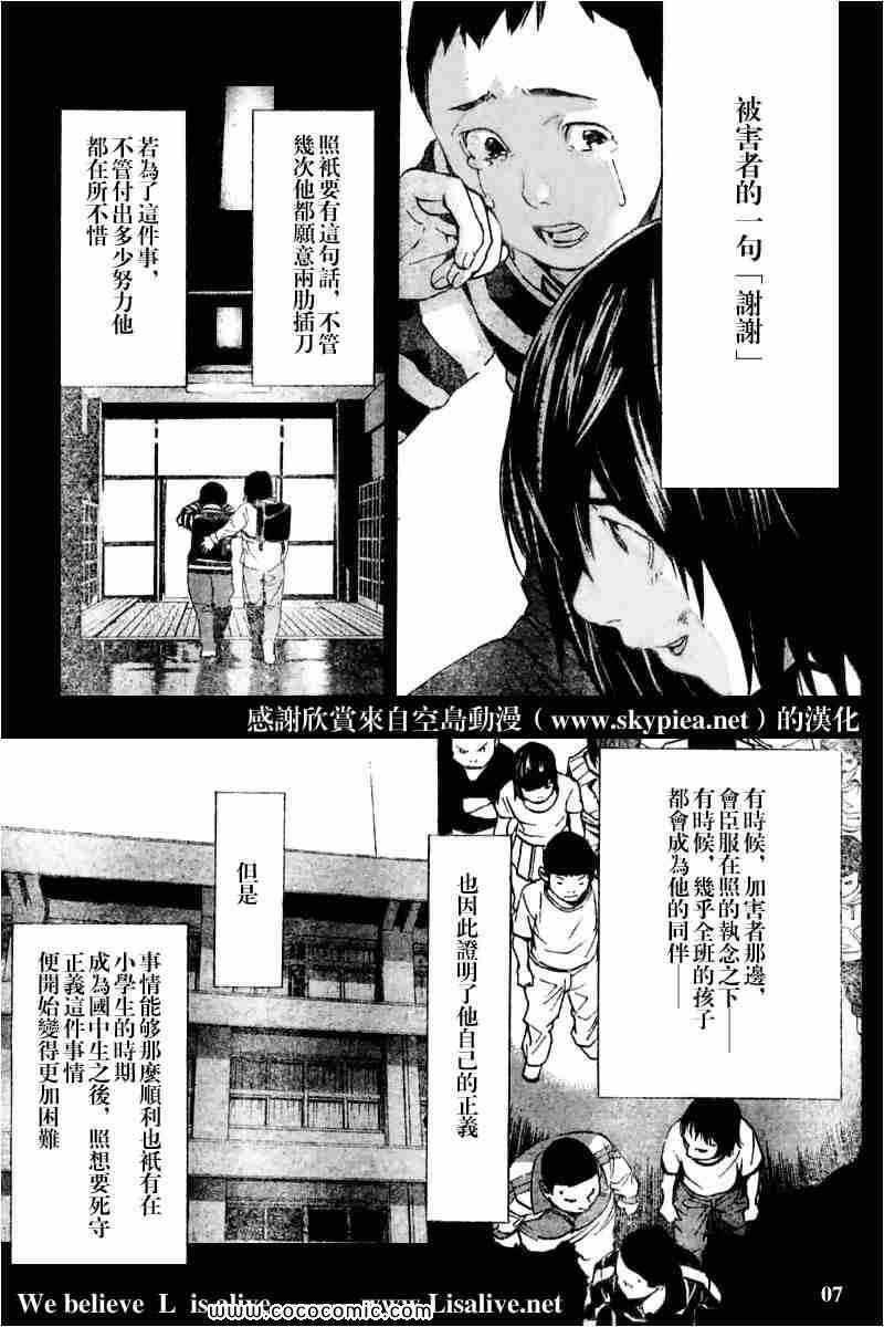第84话6