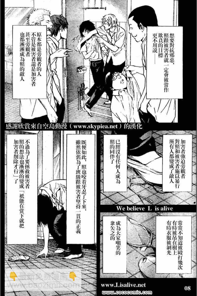 第84话7