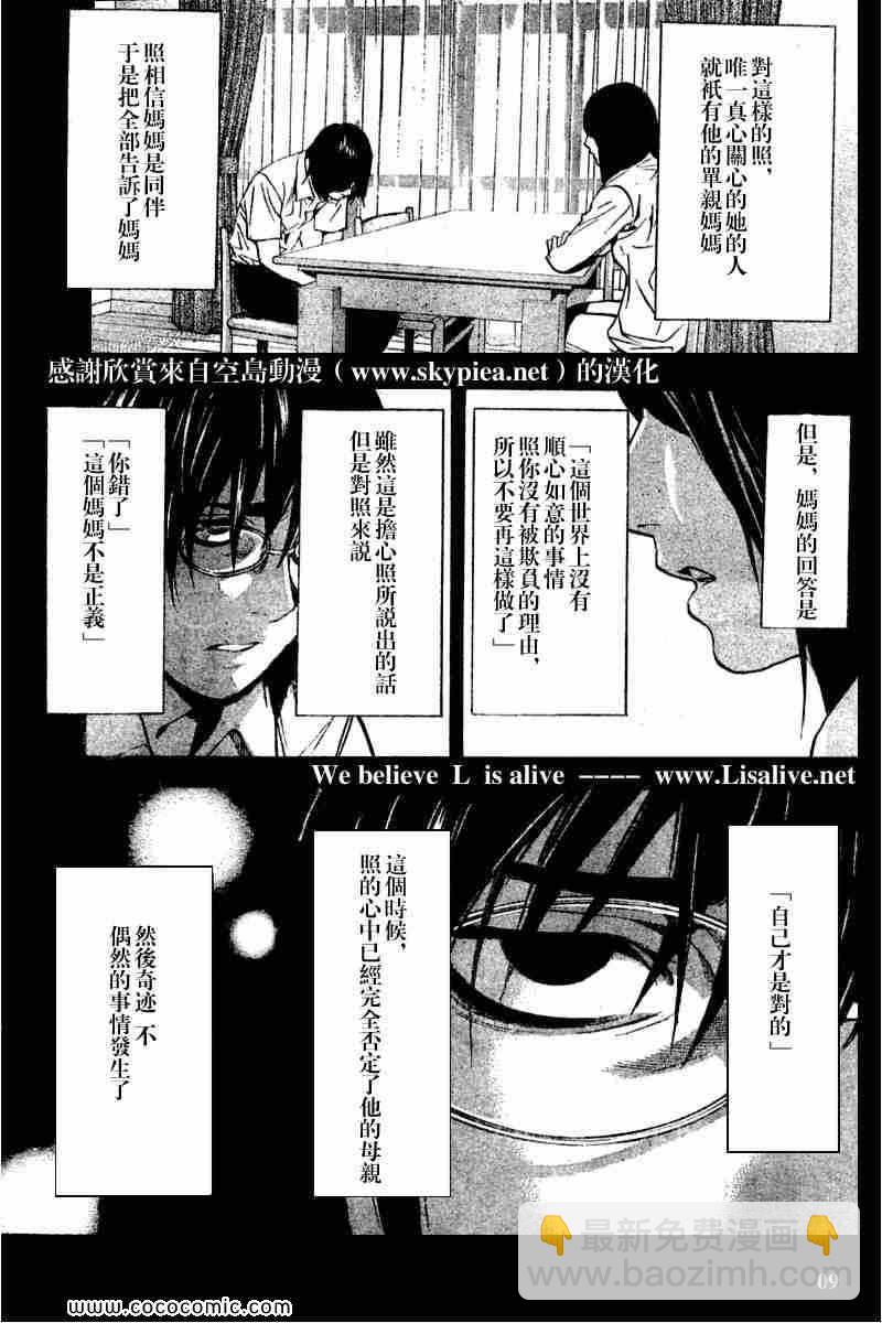 第84话8