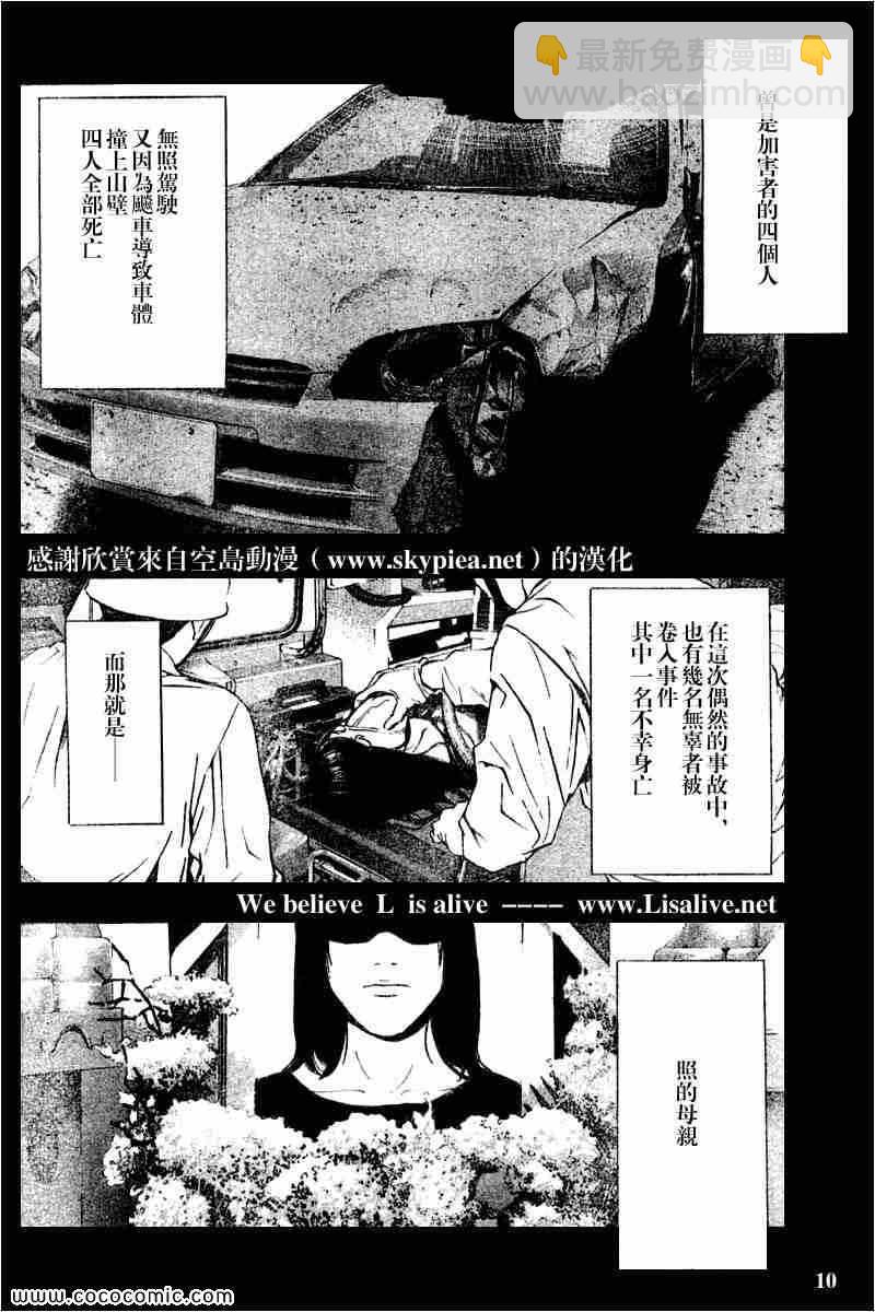 第84话9