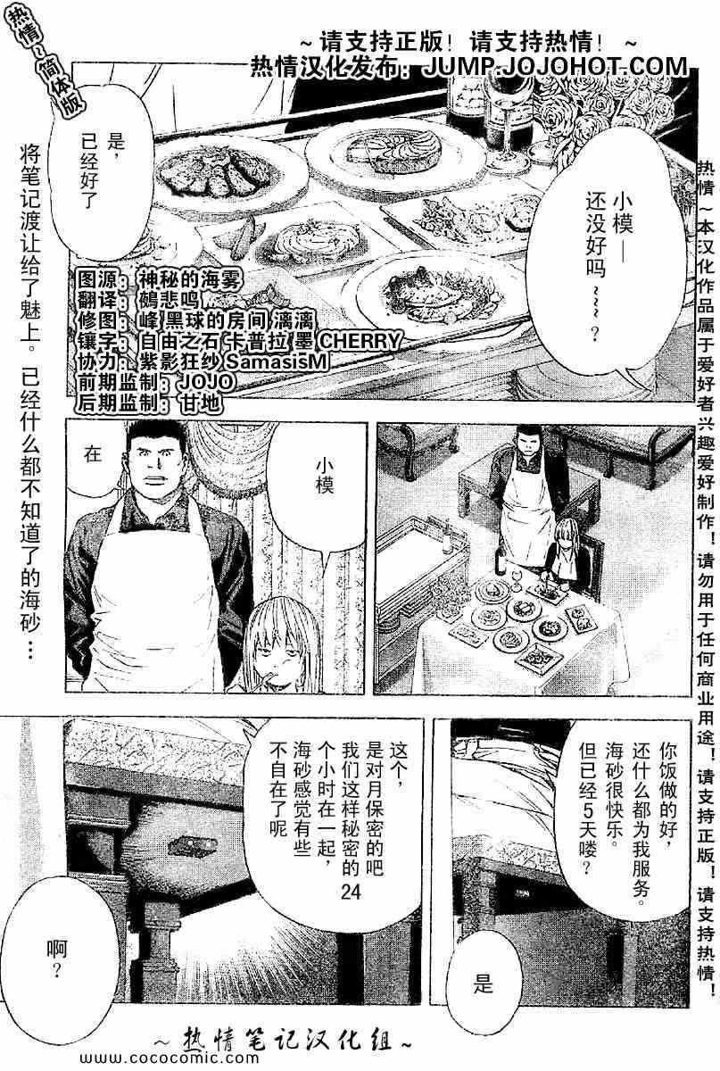 第85话0