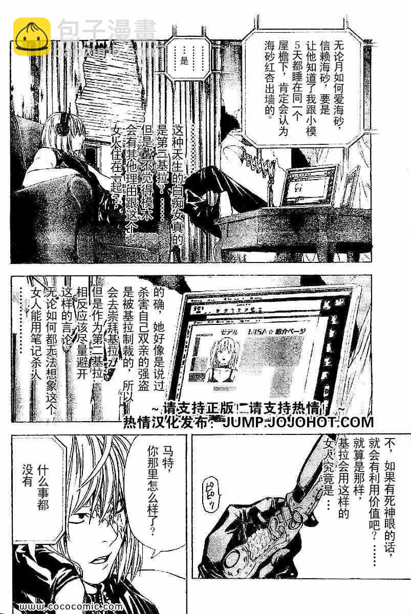 第85话1